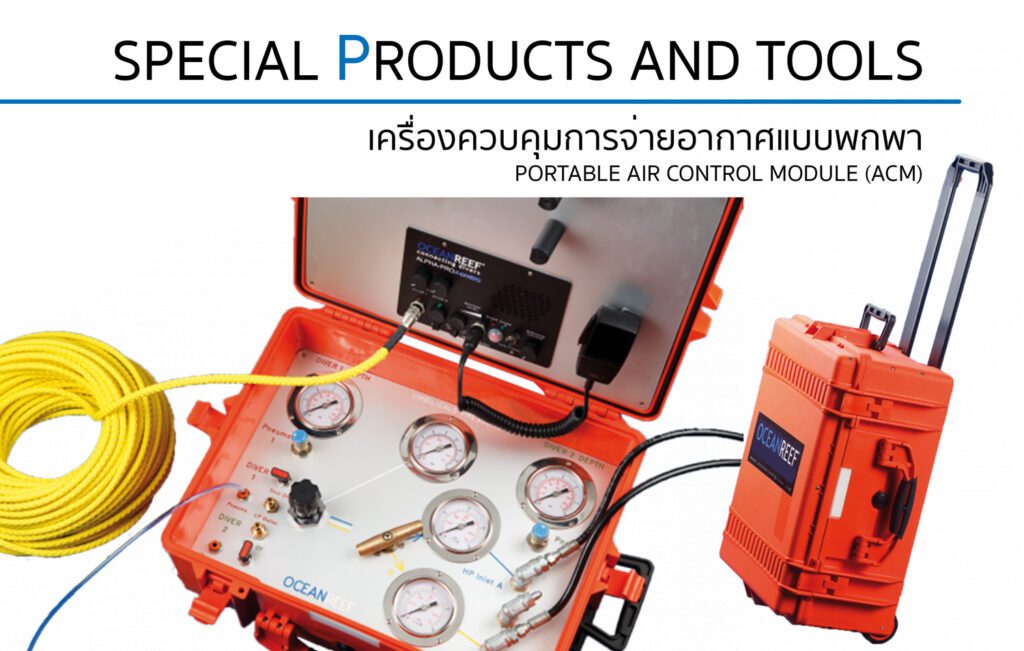 PORTABLE AIR CONTROL MODULE (ACM)